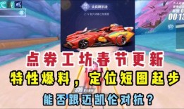 点券车最新爆料,神秘性能曝光，未来赛车市场风云再起