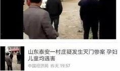 深圳命案最新爆料视频,案情细节再引热议